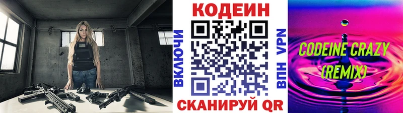 Codein Purple Drank  Дудинка 