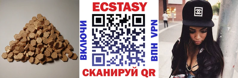 хочу   Дудинка  Экстази 250 мг 