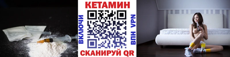 КЕТАМИН VHQ Дудинка
