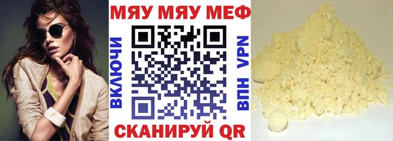 МЕФ мяу мяу  Дудинка 
