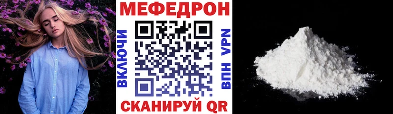МЕФ кристаллы Дудинка